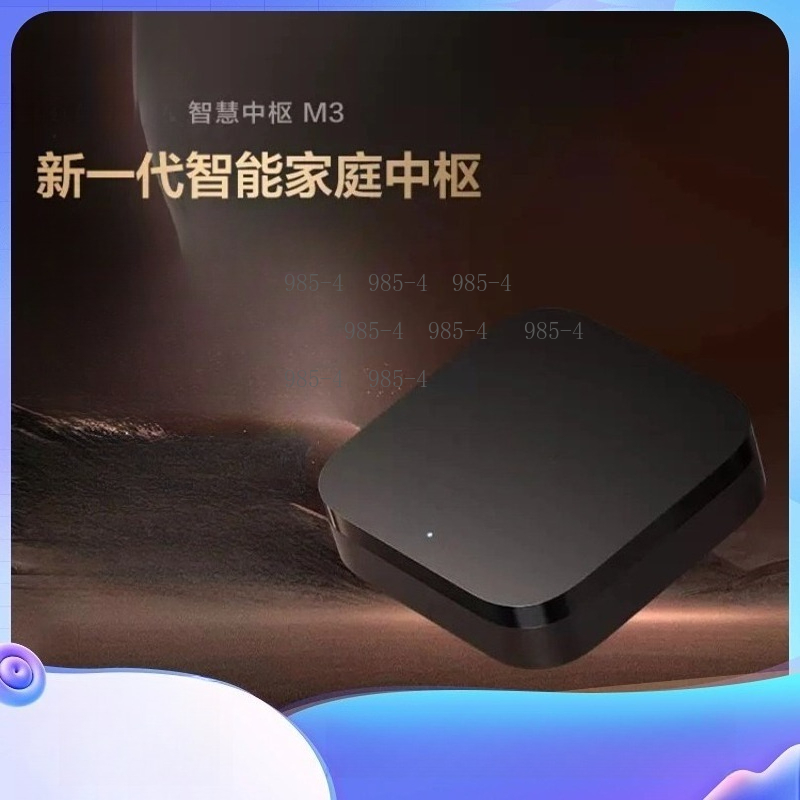 Smart Home Gateway - 다기능 스마트 홈 컨트롤 센터 M3