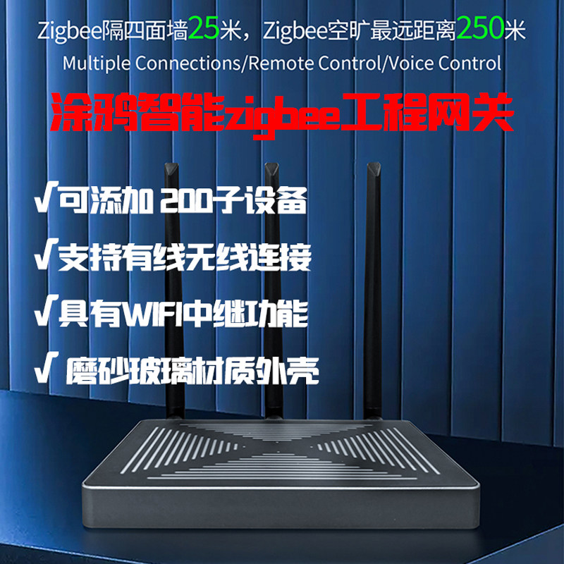 투야 스마트 유무선 듀플렉스 지그비 엔지니어링 게이트웨 - Smart Home Gateway 리뷰 및 가격