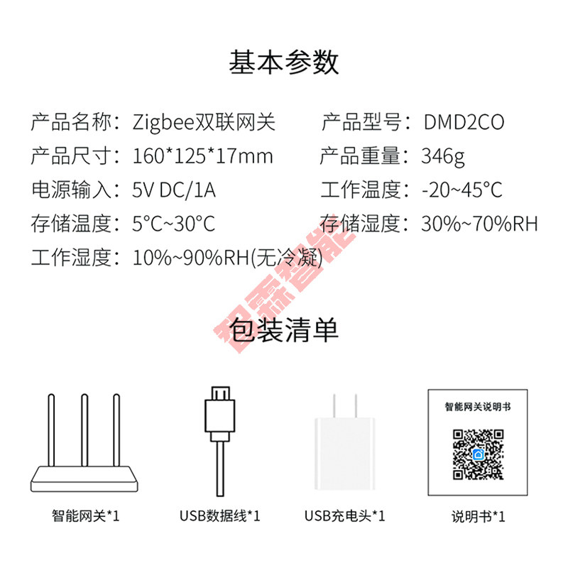 투야 스마트 유무선 듀플렉스 지그비 엔지니어링 게이트웨 - Smart Home Gateway 리뷰 및 가격