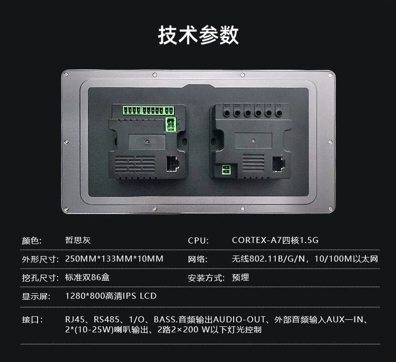 그래피티 전체 주택 스마트 중앙 제어 화면 내장형 지그 - Smart Home Gateway 리뷰 및 가격